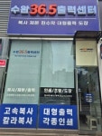 리젠광고기획출력소 | 365출력