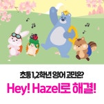 삼성영어 가좌초교실