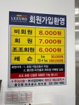 홀인원파크골프 스크린 레저로 화도점