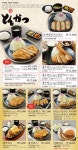 하나돈까스 롯데백화점 광복점