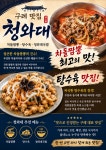 청와대