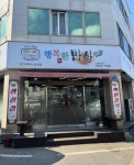행복한밥상