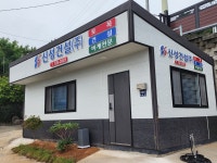 신성건설