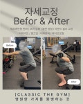 클래식더짐 PT&헬스 송도점