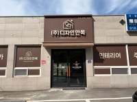 디자인안목