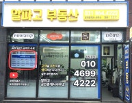 알파고공인중개사사무소