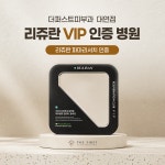 더퍼스트피부과의원 대연
