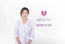 에버유의원