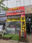 호매실역서희스타힐스공인중개사사무소