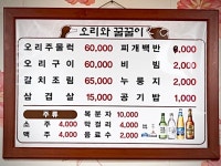 오리와꿀꿀이