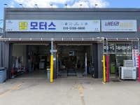 탑 모터스