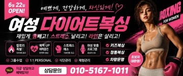 아비요 복싱 명지관