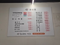 착한감자탕 대흥점