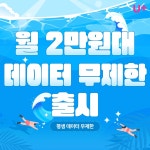 LG유플러스 고현동 고현중앙점