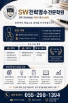 티앤비영수전문학원 | SW전략영수전문학원