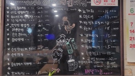 이꼬치킨