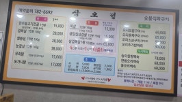 울진삼오정