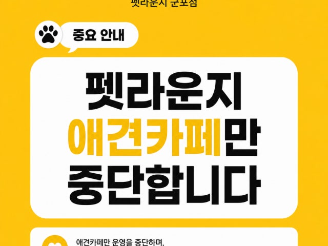 펫라운지 애견카페