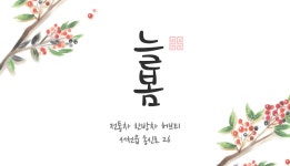늘봄찻집