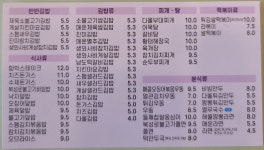 채다올김밥 수지점