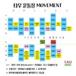 타우 요가필라테스바레