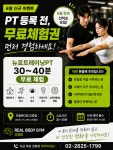 리얼바디짐 오류점