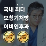 김성근이비인후과의원