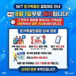 SK텔레콤 다모아대리점 중동점