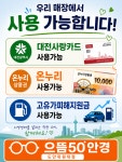 으뜸50안경 도안목원대점
