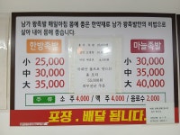 부자왕족발