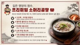 송대감 한우 소머리곰탕