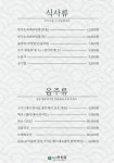 해운대 하선집 숯불돼지갈비 전문점