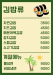 자연김밥도시락 일산본점