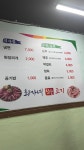 최가네 참숯 고기
