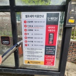 동해셀프세차장