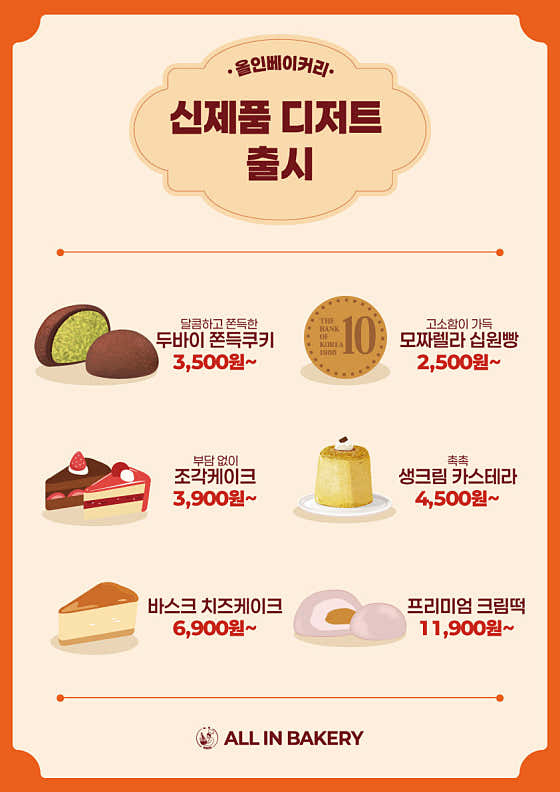 올인베이커리 김천율곡점 사진