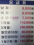 정보광사우나