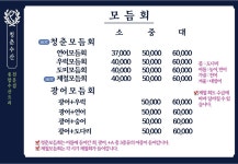 청춘수산