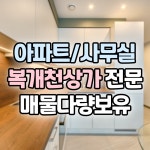 이정희공인중개사사무소