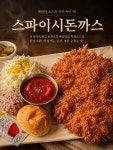 할리우드돈까스 구월점
