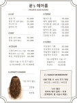 윤뷰티&상류사회미용실 | 윤's헤어룸