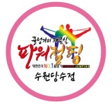 당수파워점핑줄넘기클럽