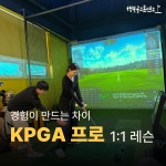 행복골프훈련소 금정역점