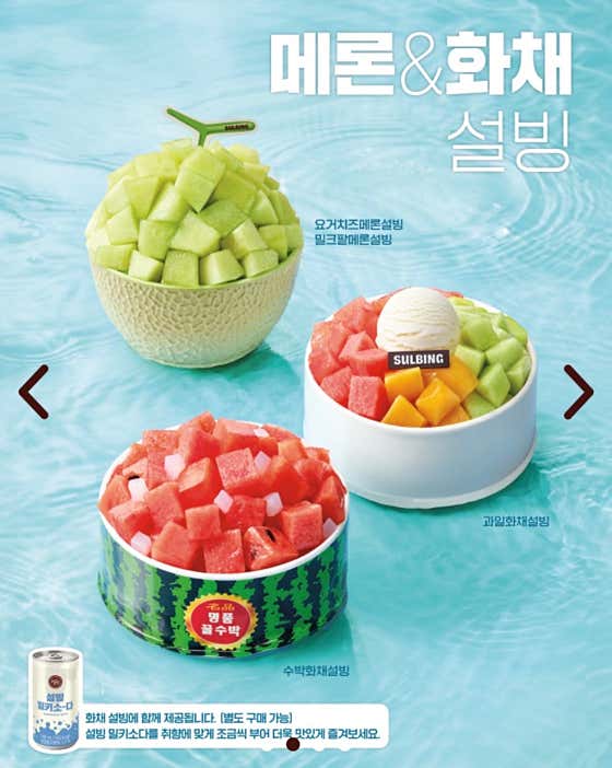 설빙 고촌점 사진