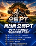 오름PT