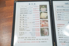 대촌회미락