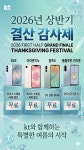 KT 에스엠 화순점
