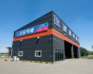 경동택배 서산음암신장739 영업소