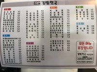 김밥천국 신곡1동점
