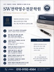 티앤비영수전문학원 | SW전략영수전문학원